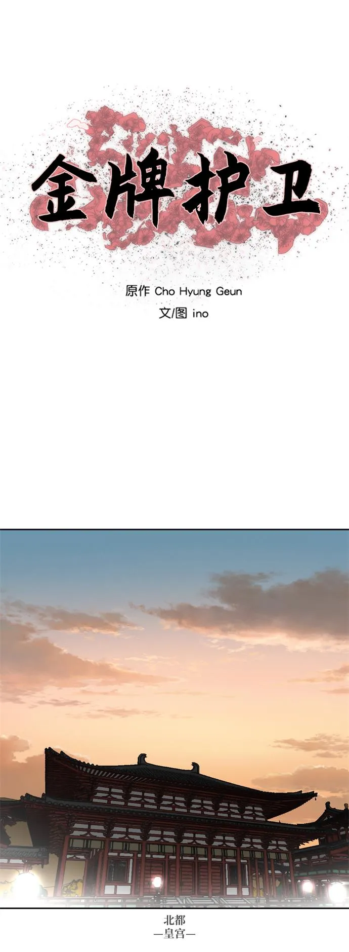 第132话 第2页