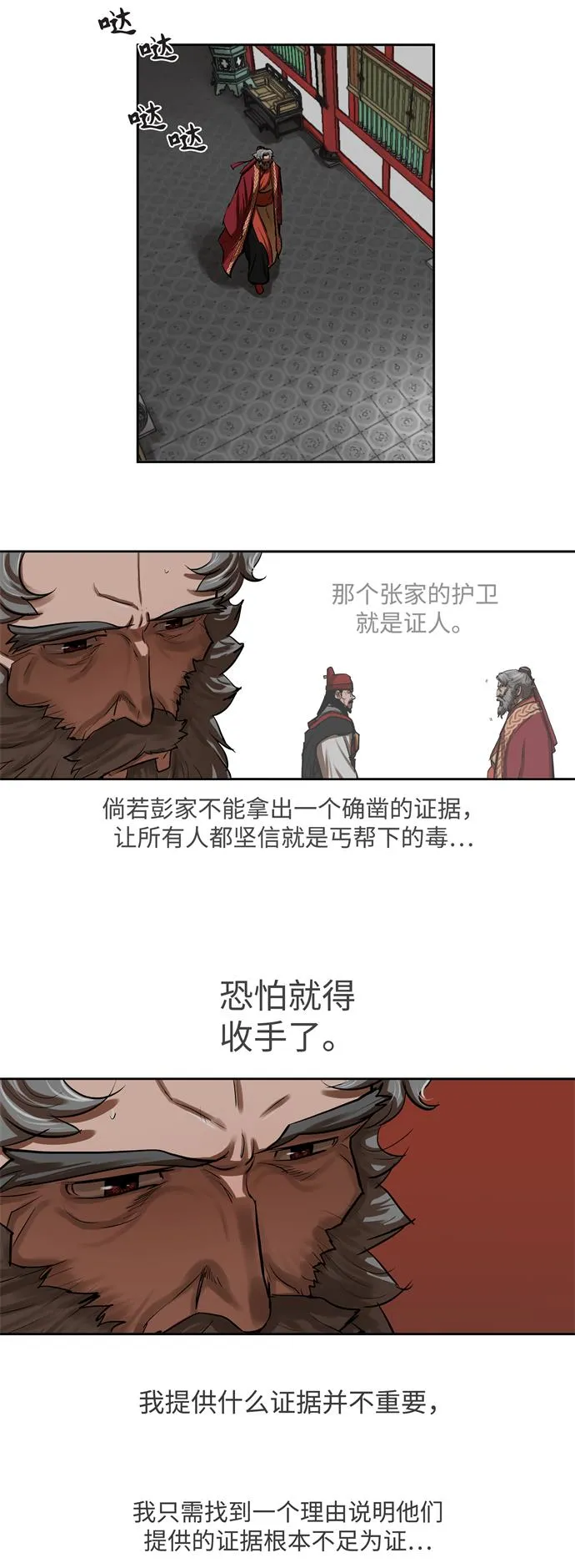 第132话 第3页