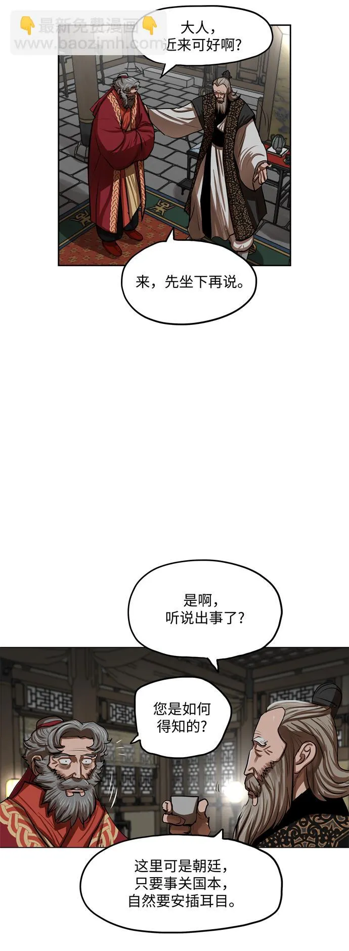 第132话 第5页