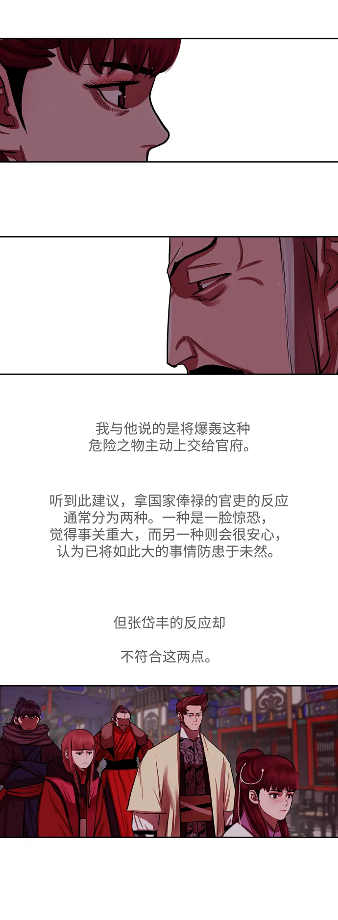 第132话 第18页