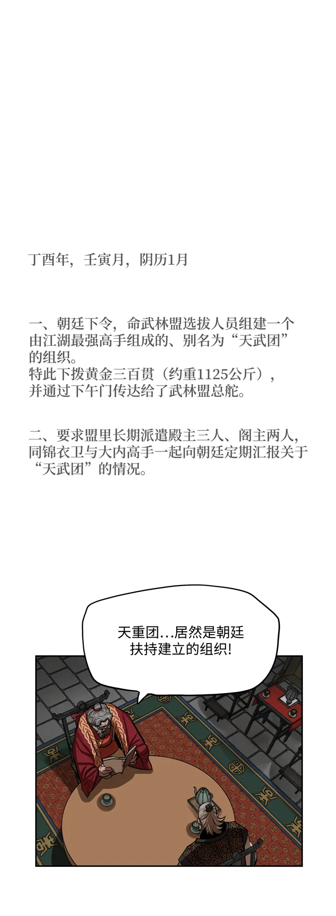 第132话 第22页