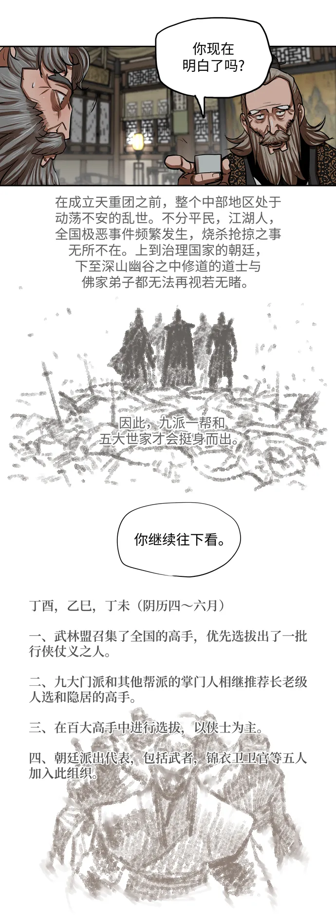 第132话 第25页