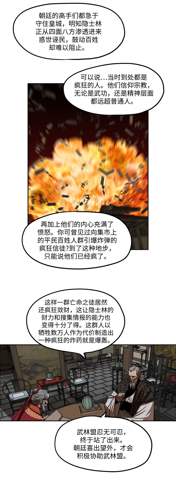 第132话 第30页
