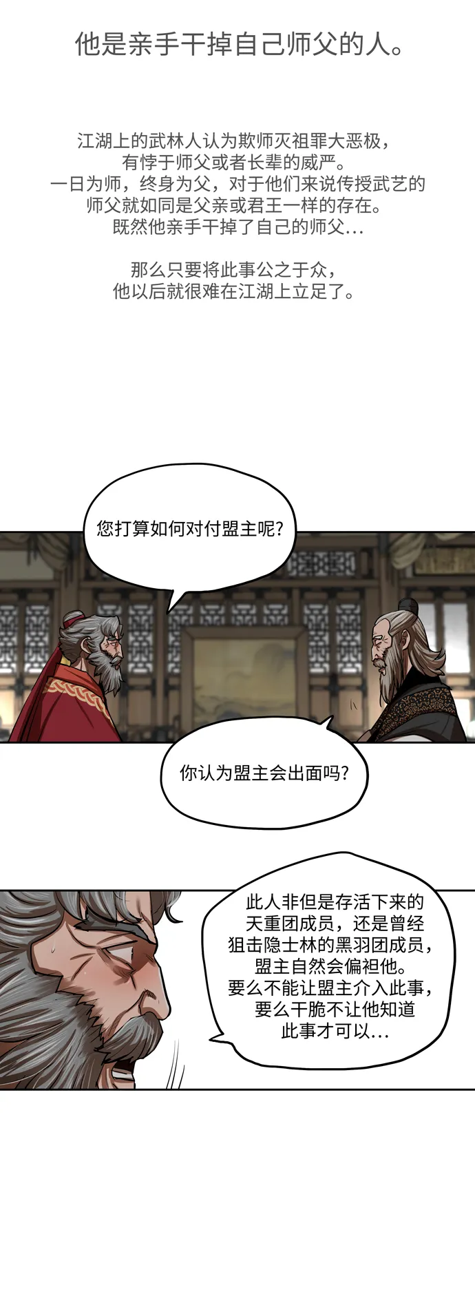 第132话 第38页
