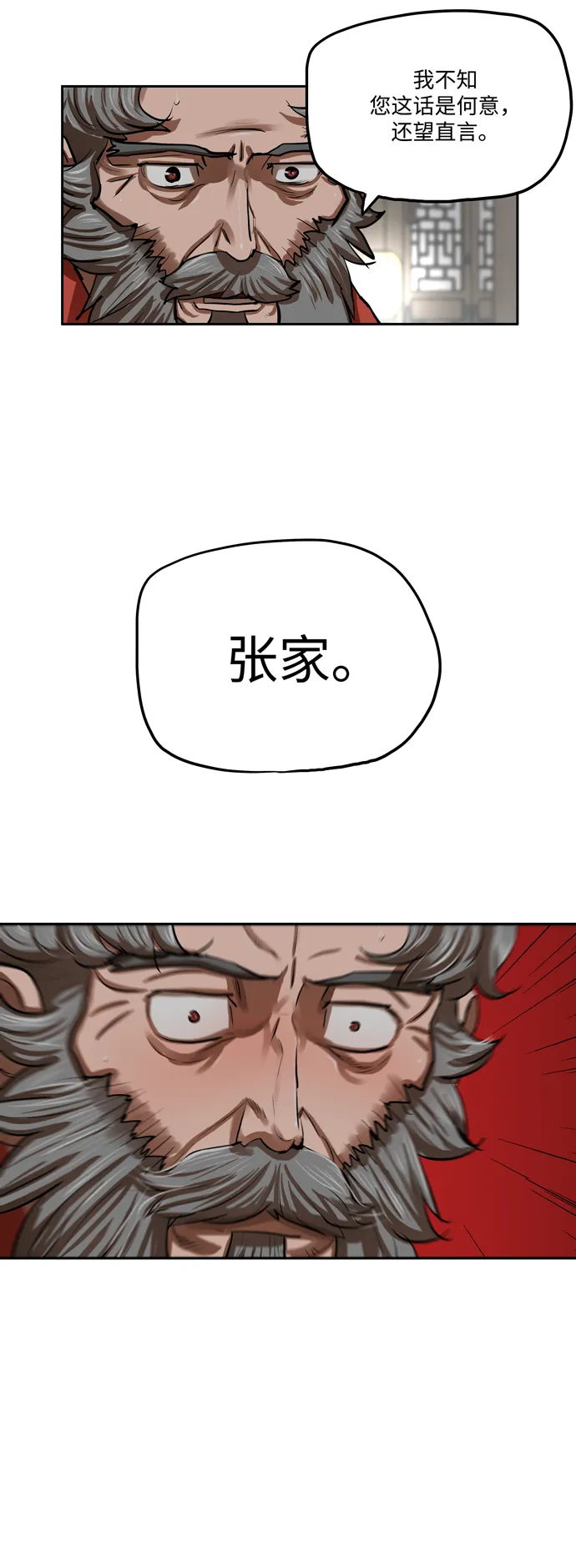 第132话 第41页