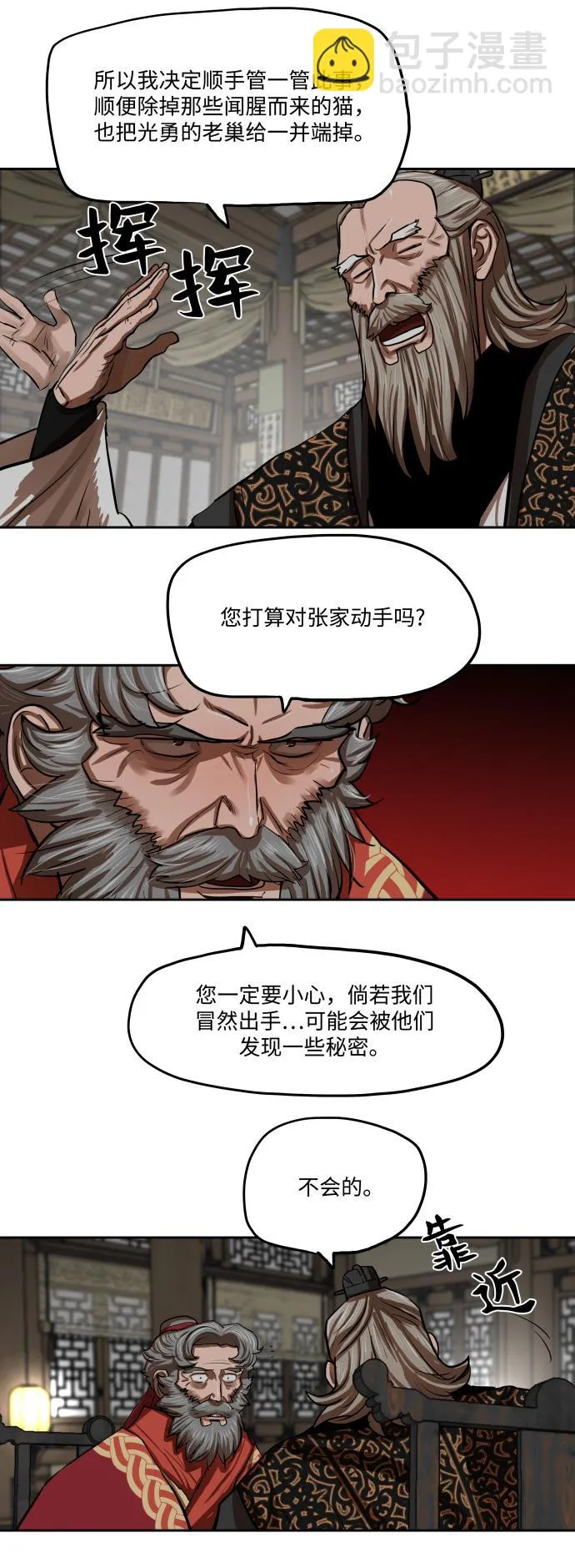 第132话 第43页