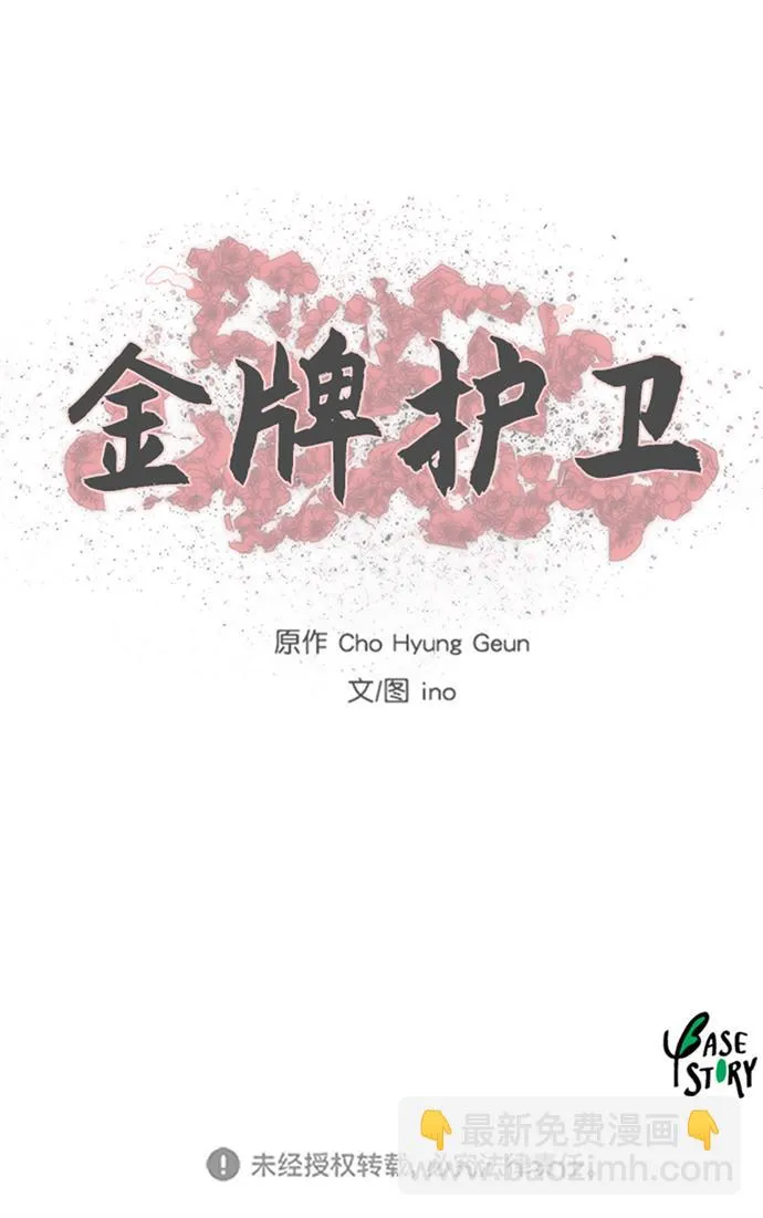 第132话 第49页