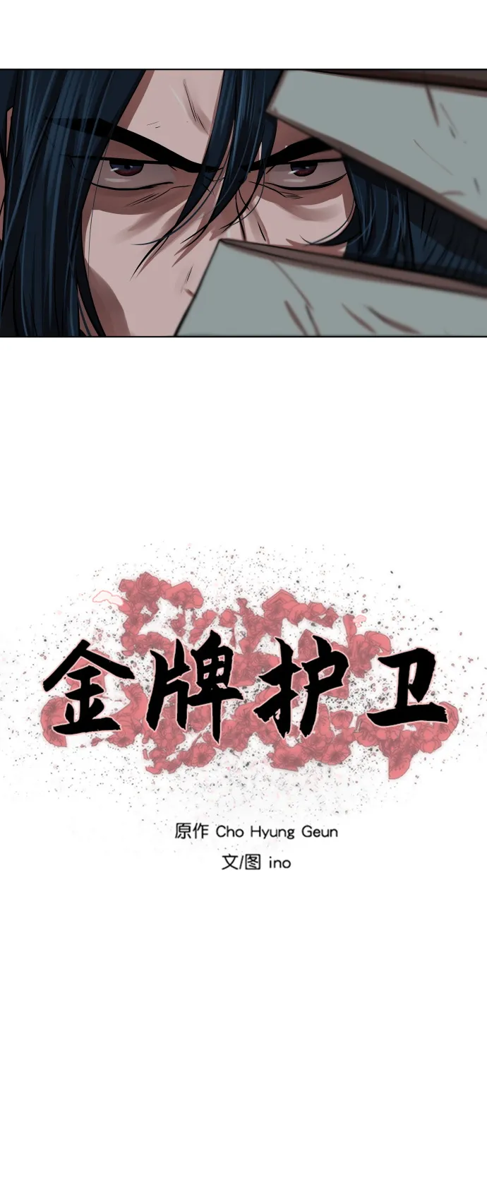 第107话 第6页