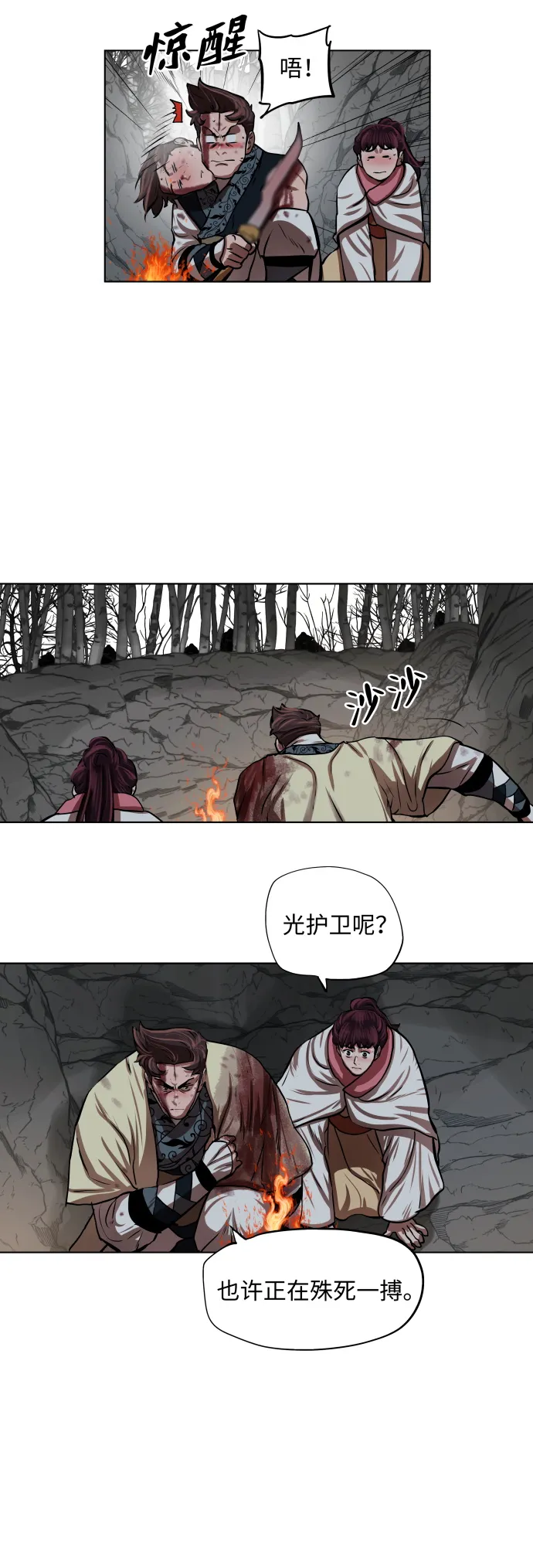 第107话 第20页