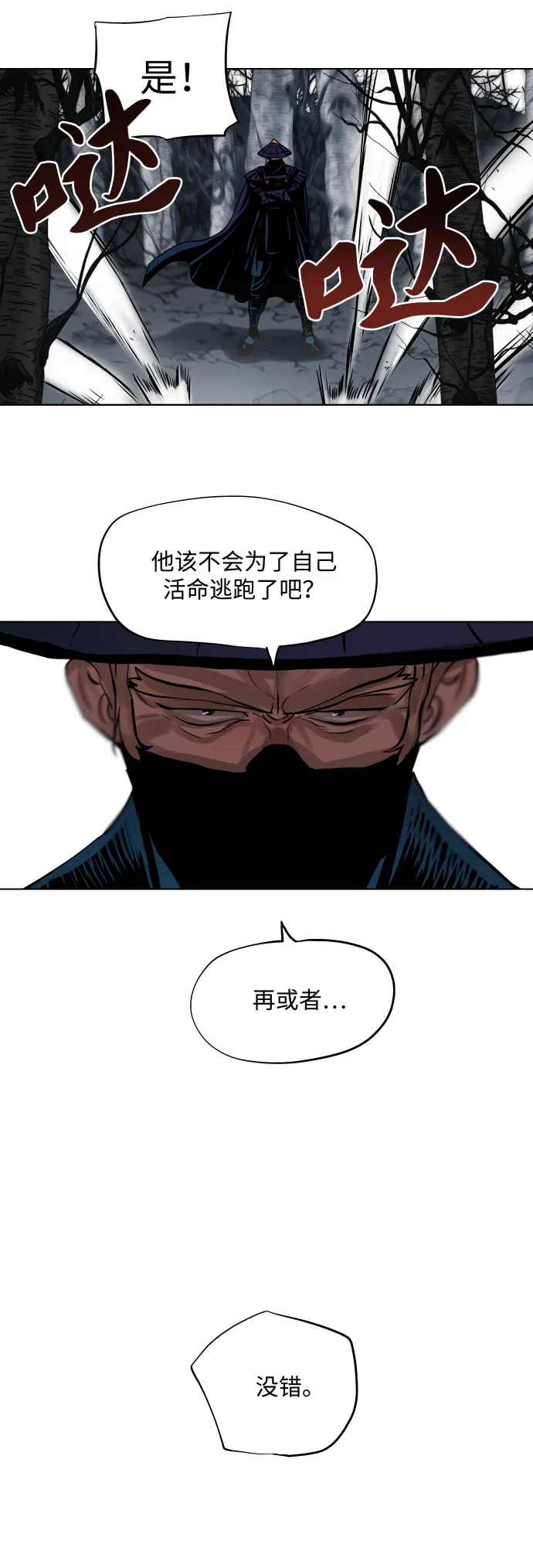 第107话 第25页
