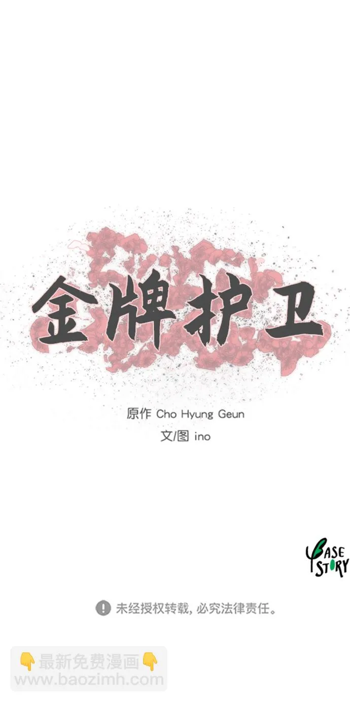 第107话 第41页