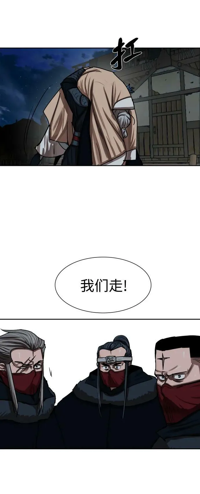 第201话 第2页