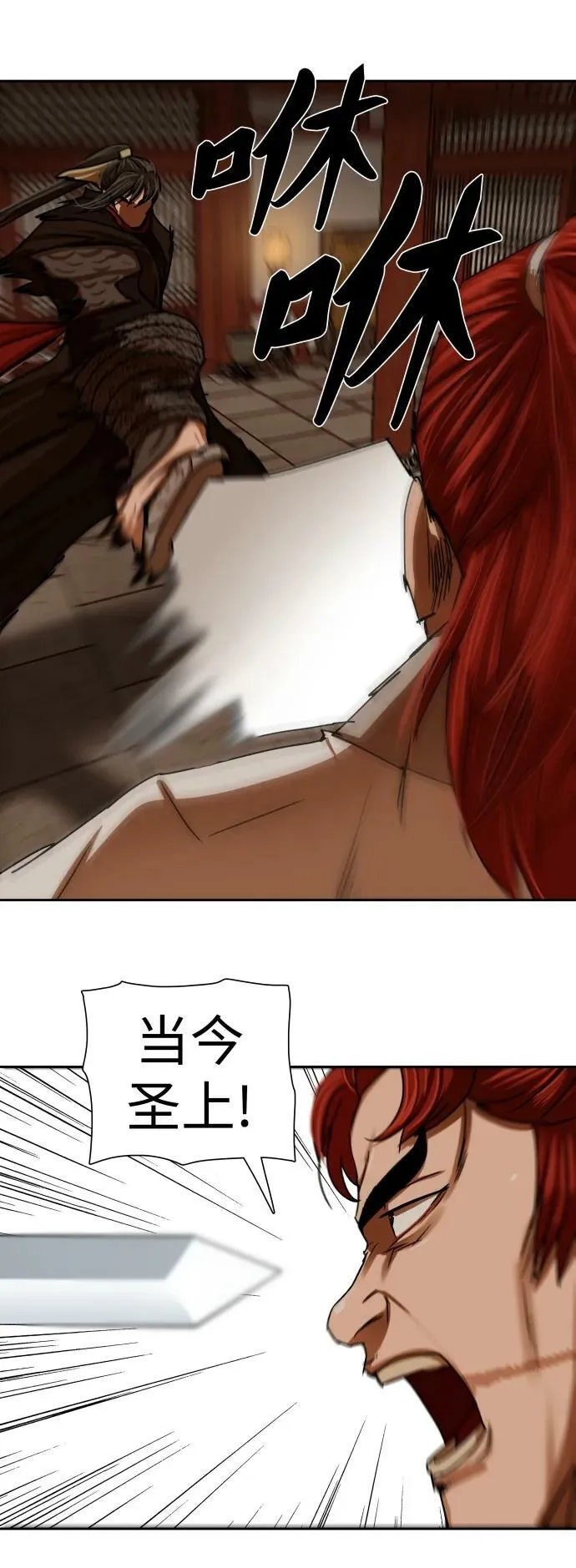 第201话 第18页