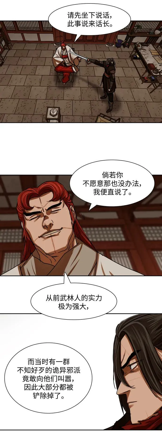 第201话 第20页