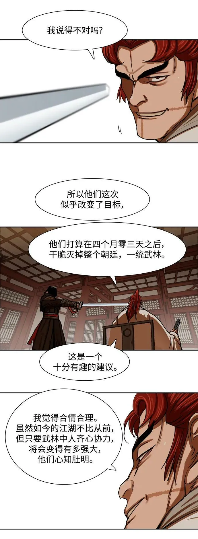 第201话 第21页