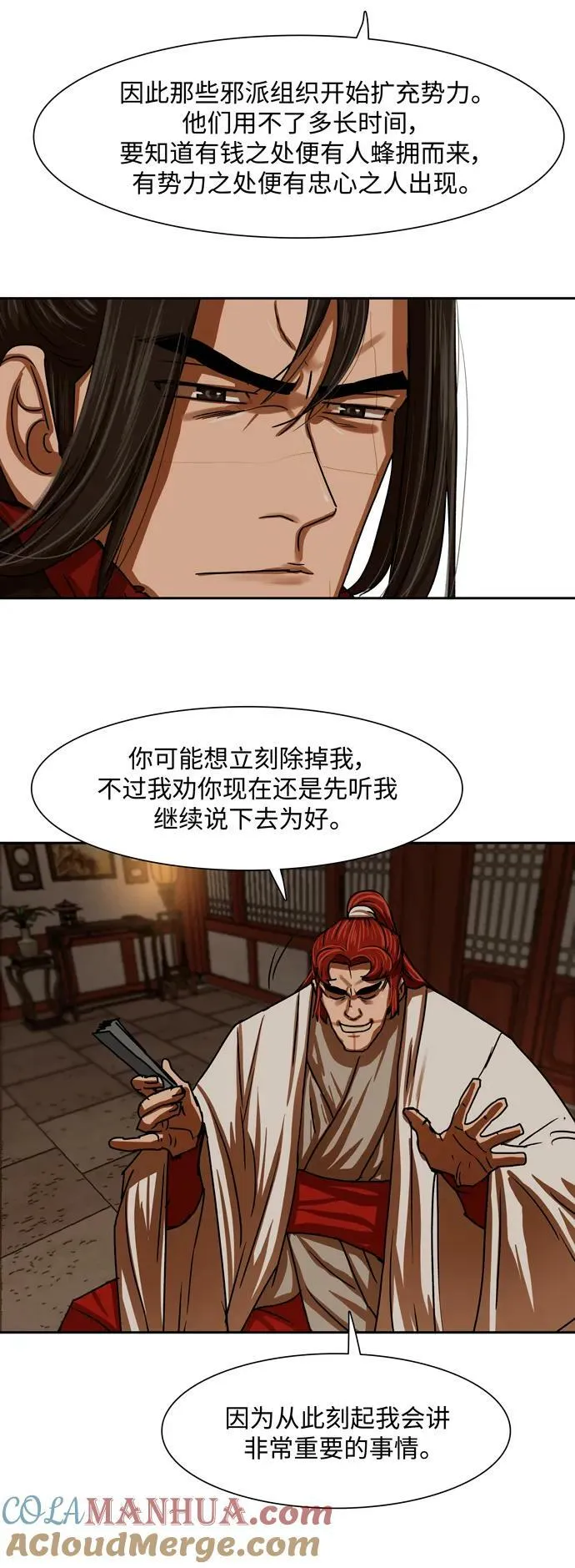 第201话 第22页