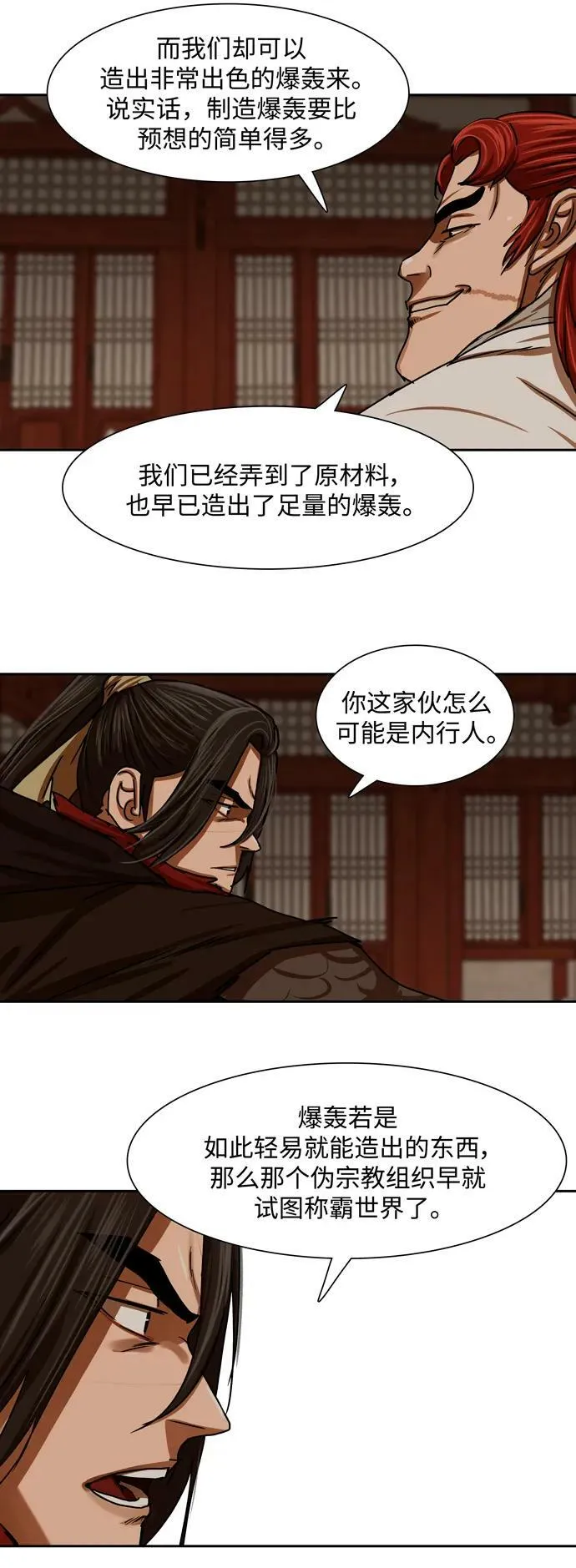 第201话 第24页