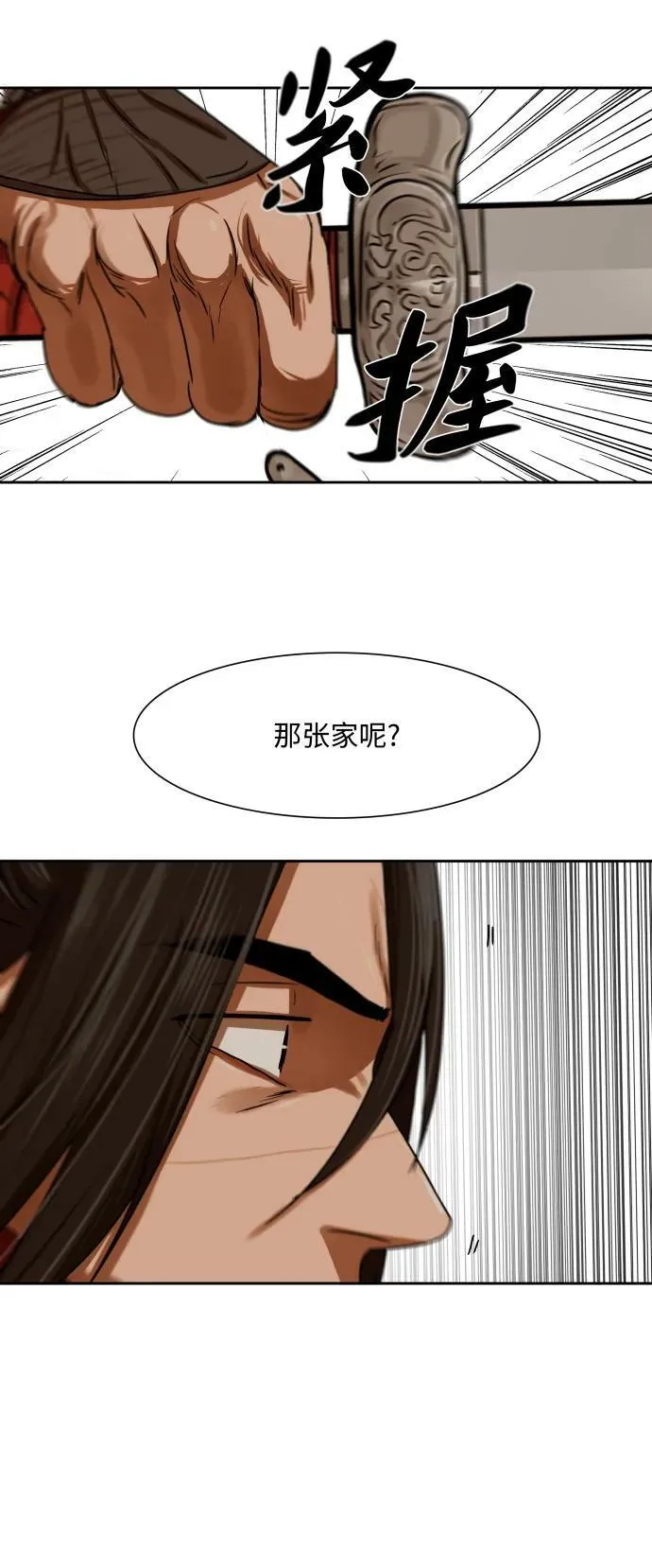 第201话 第26页