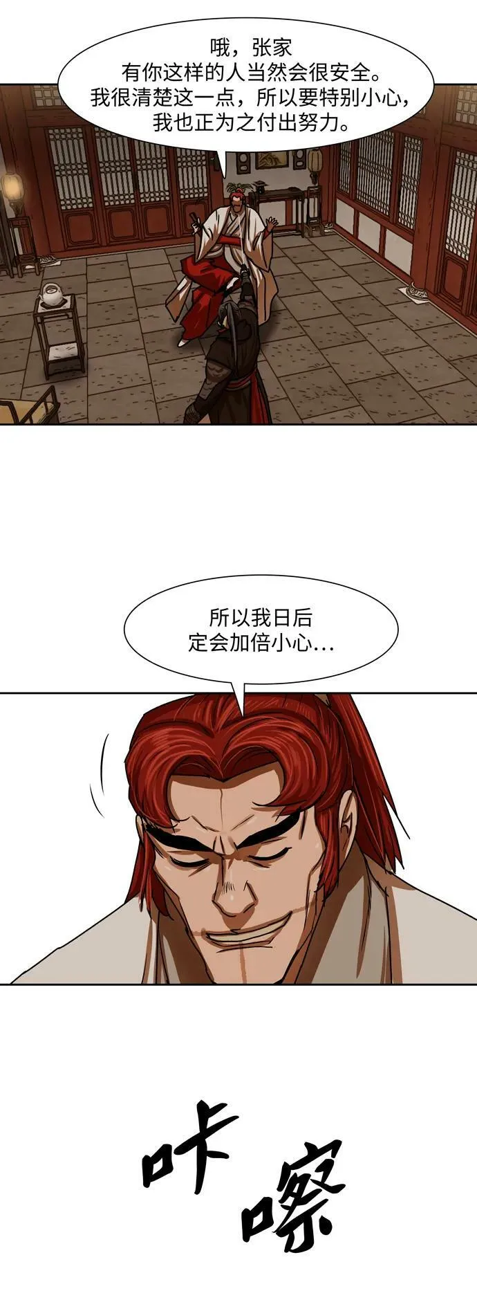 第201话 第27页
