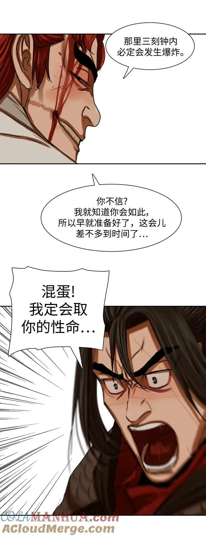 第201话 第34页
