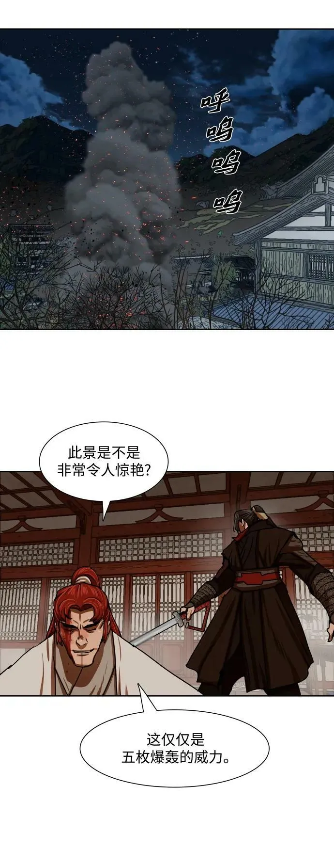 第201话 第36页