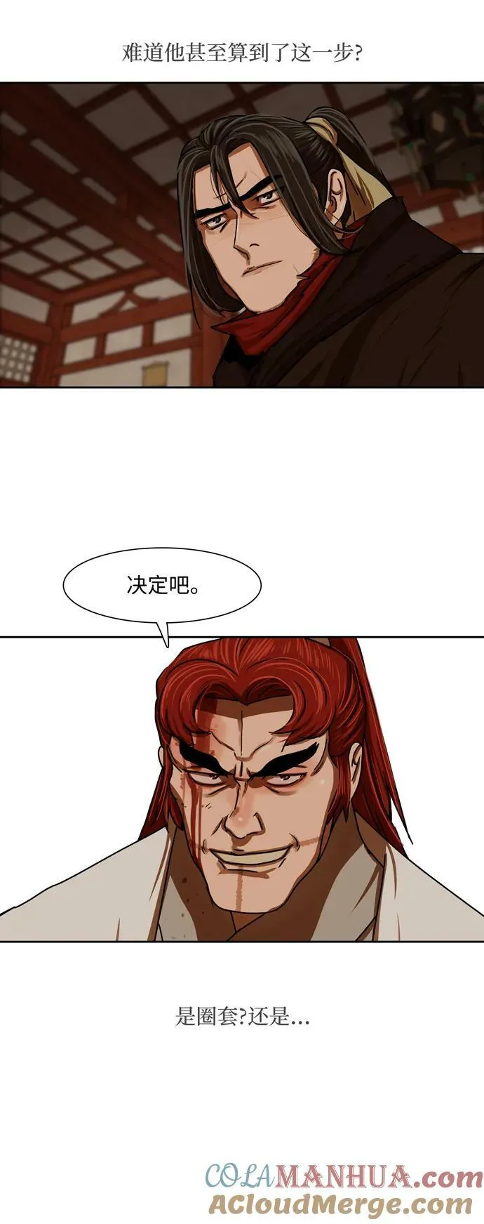 第201话 第43页