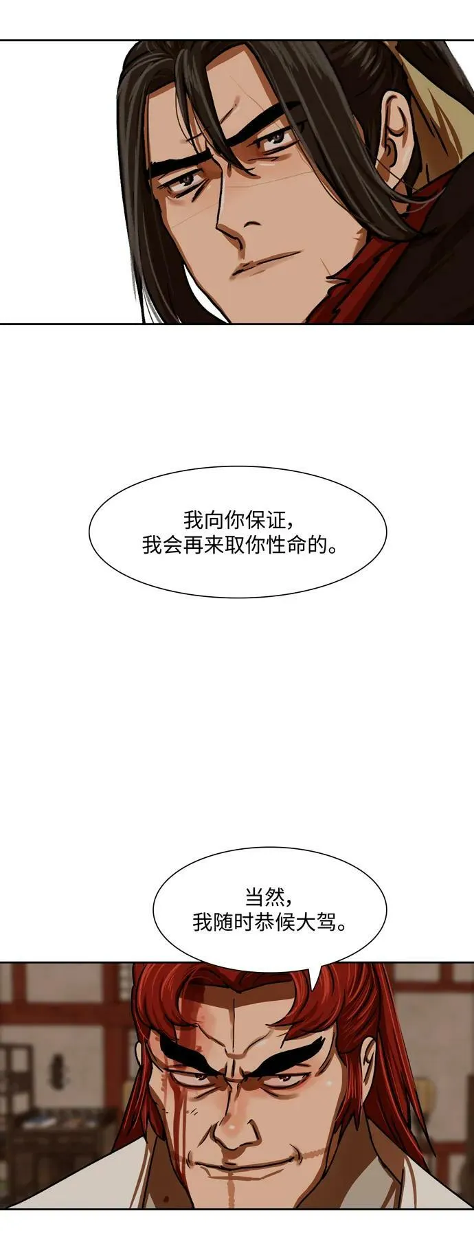 第201话 第44页