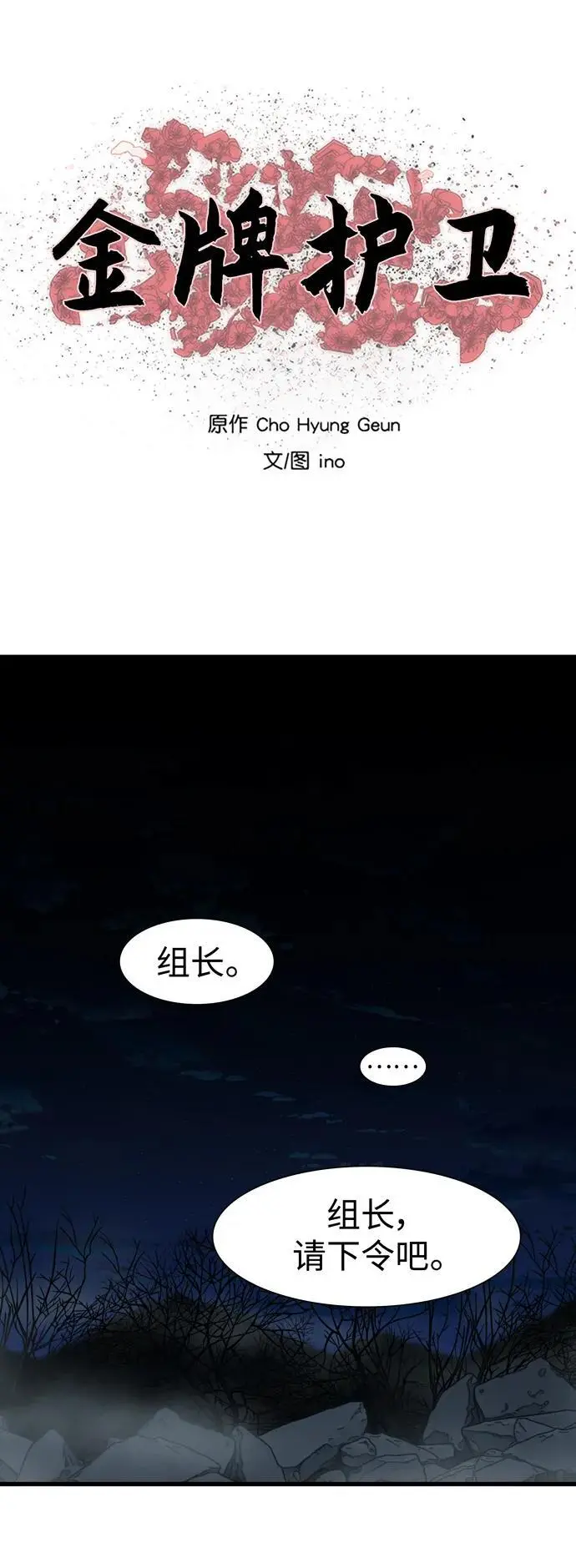 第235话 第2页