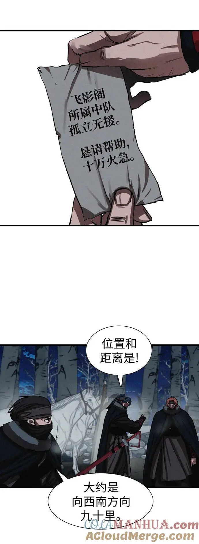 第235话 第7页