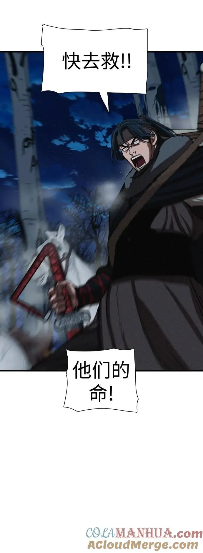 第235话 第9页