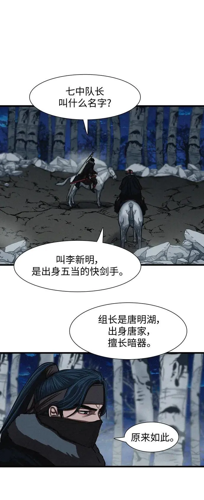 第235话 第10页