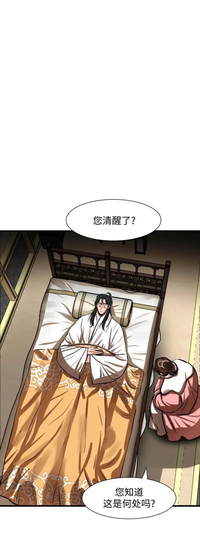 第235话 第14页