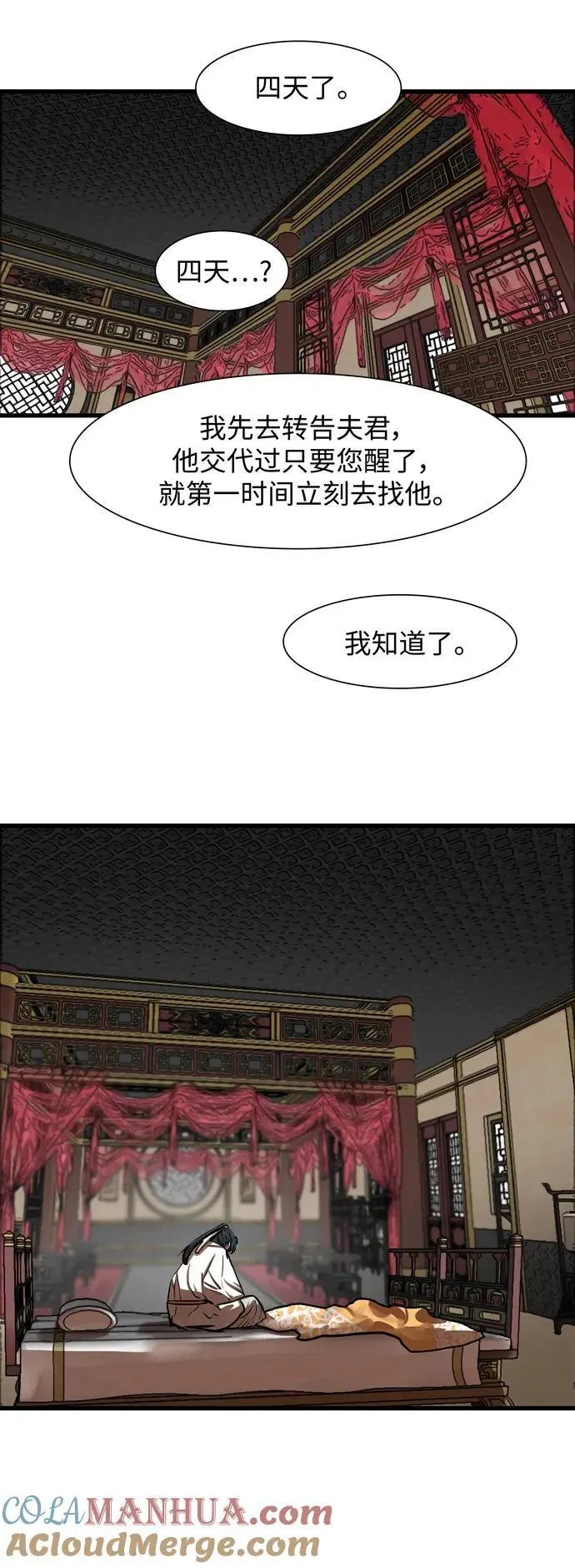 第235话 第17页