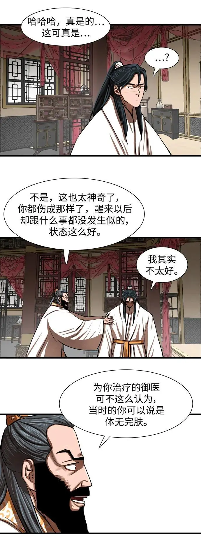 第235话 第22页