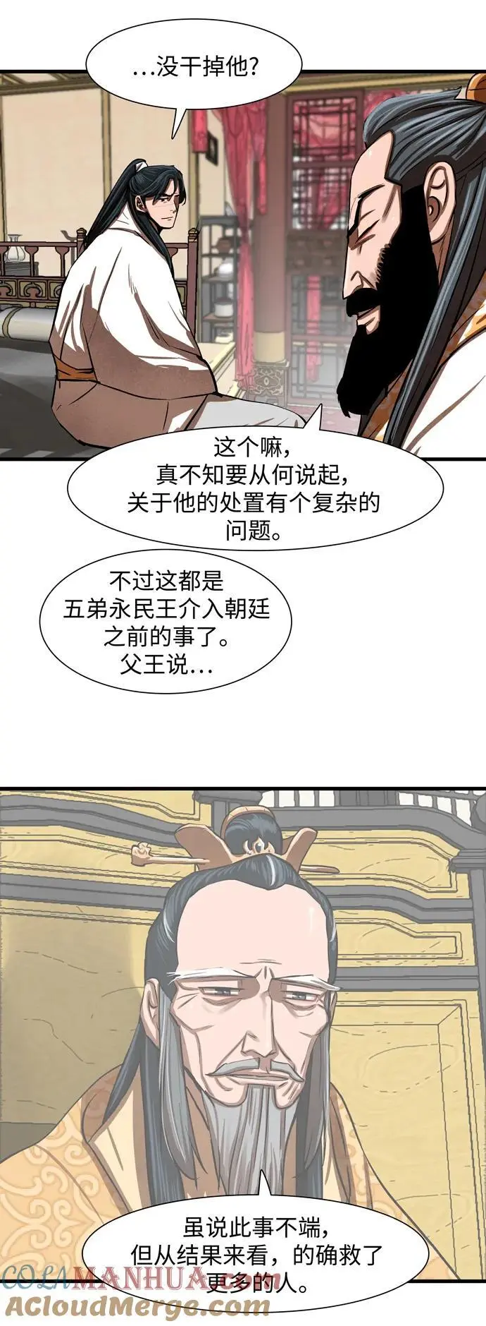第235话 第25页