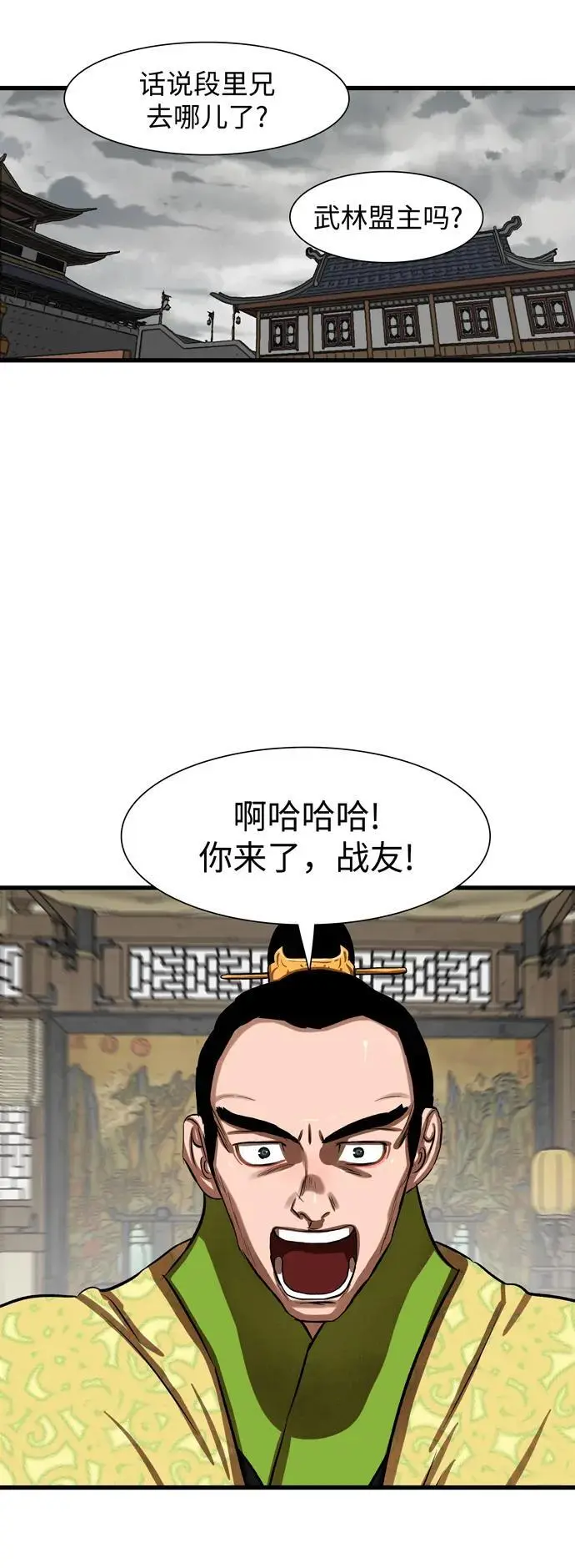 第235话 第28页