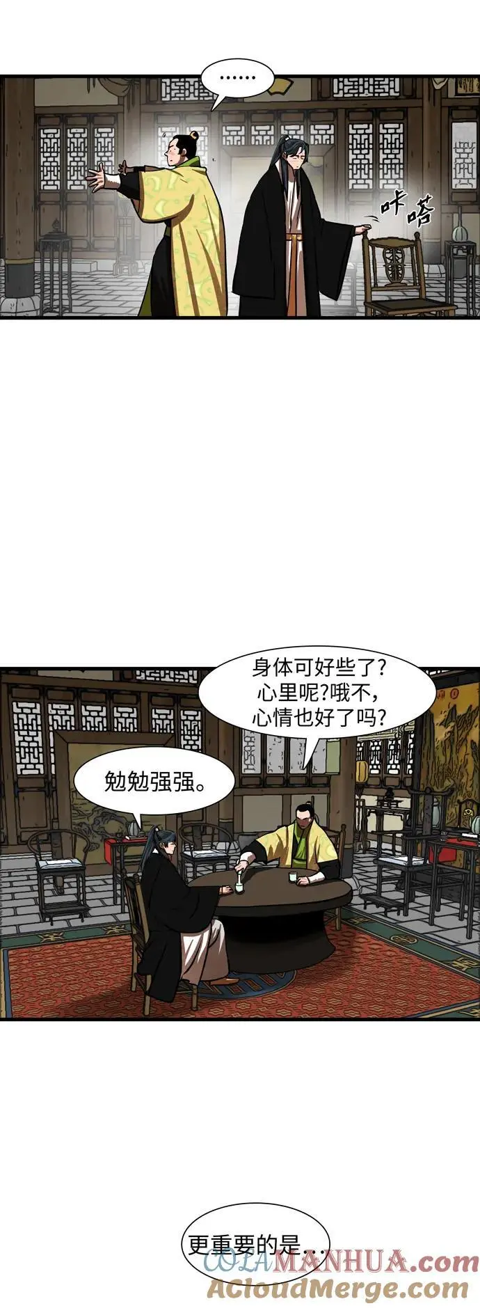第235话 第29页
