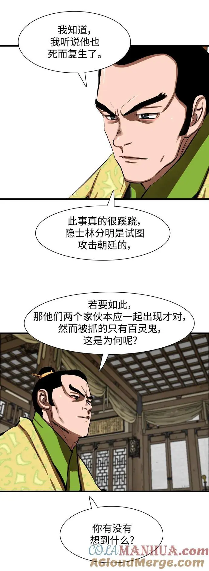 第235话 第31页