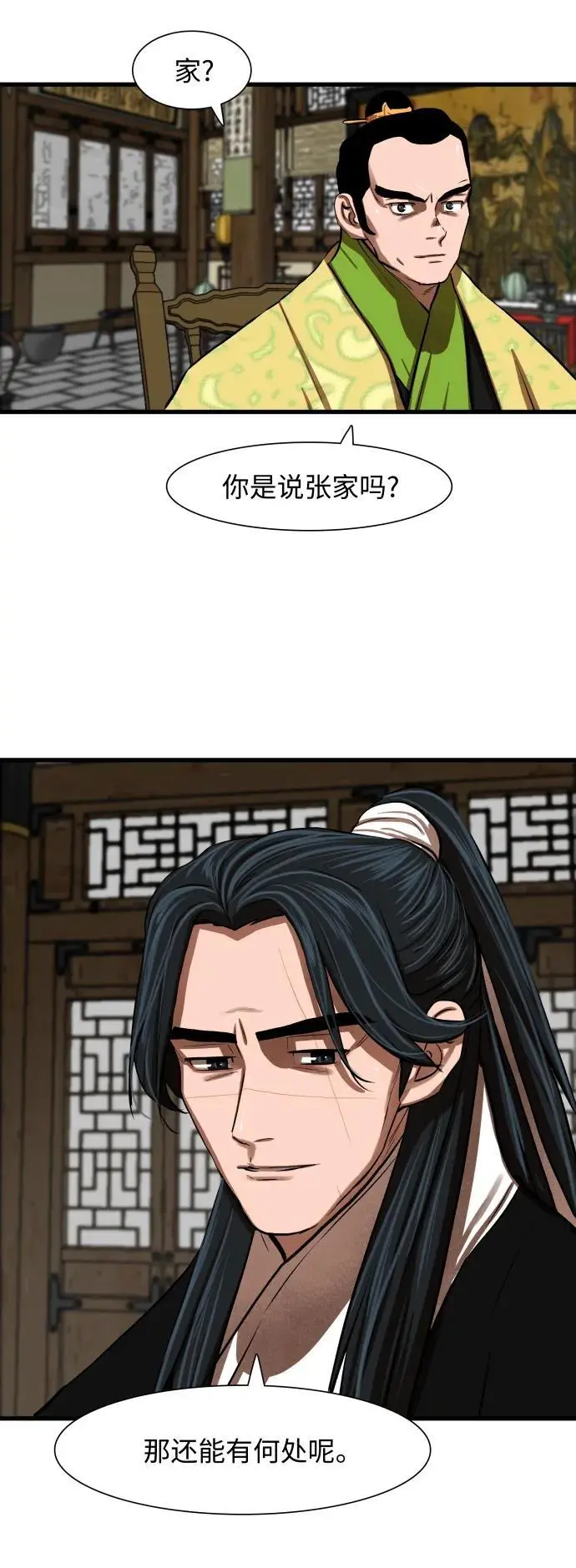 第235话 第34页