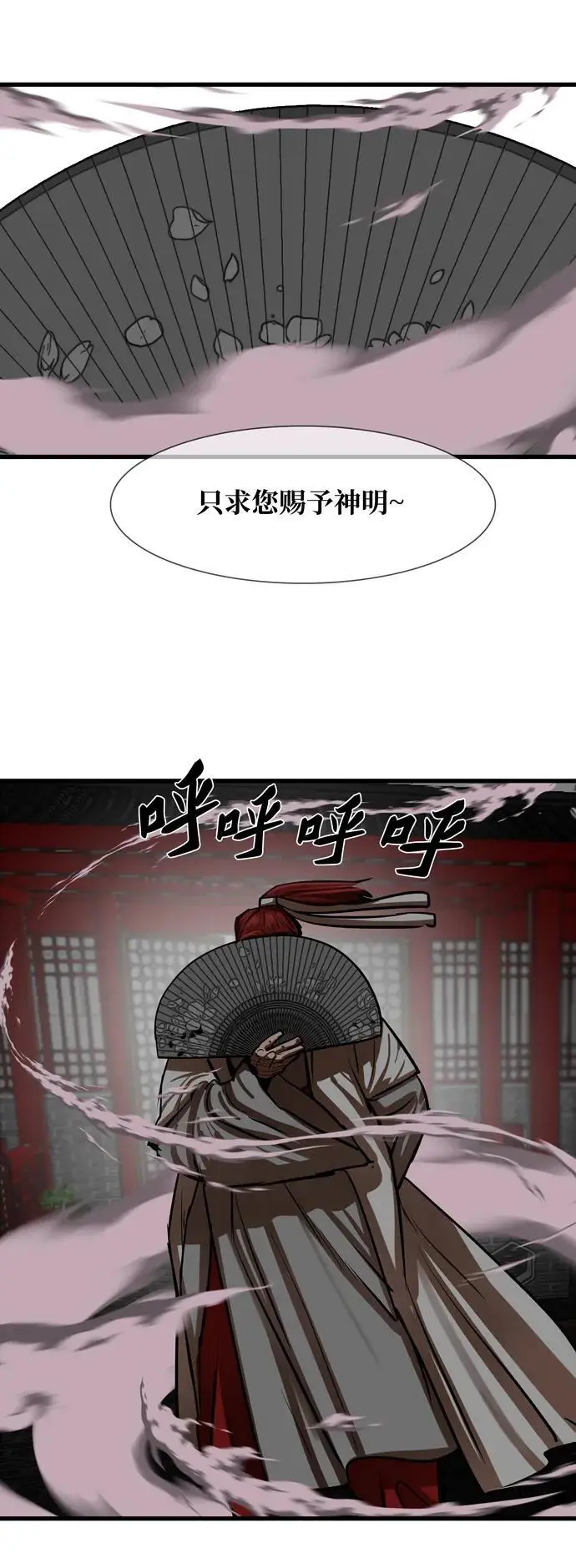第235话 第42页