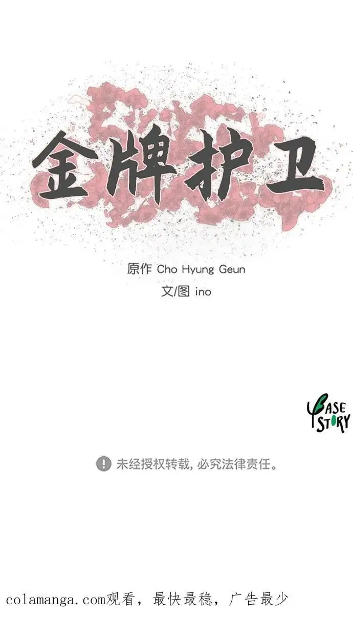 第235话 第44页
