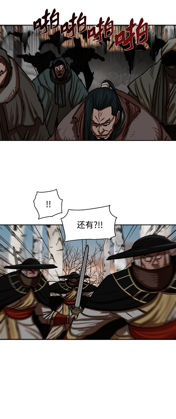 第171话 第8页