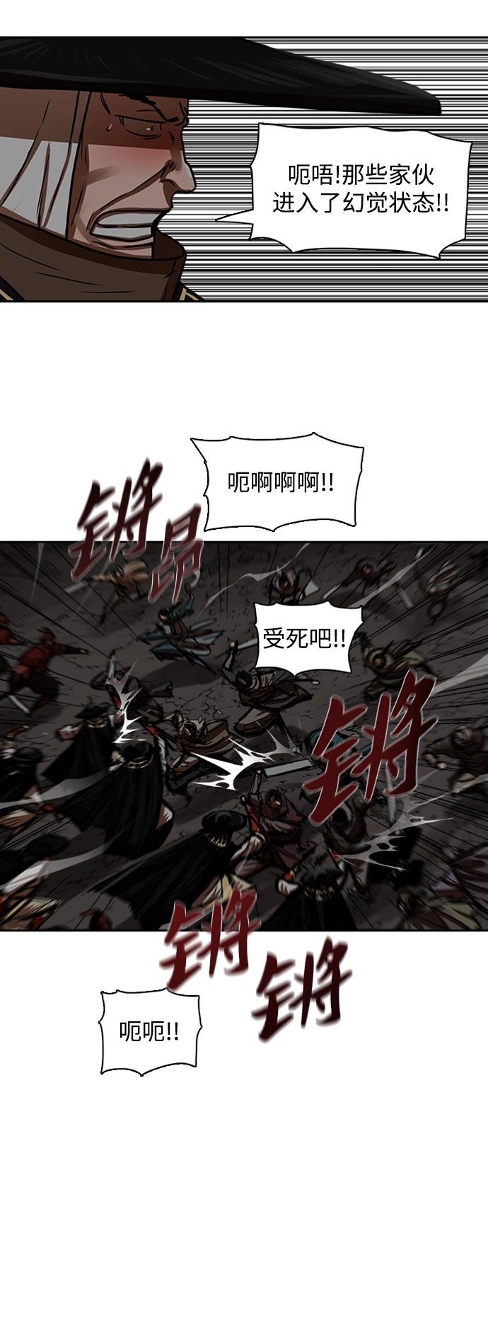 第171话 第10页