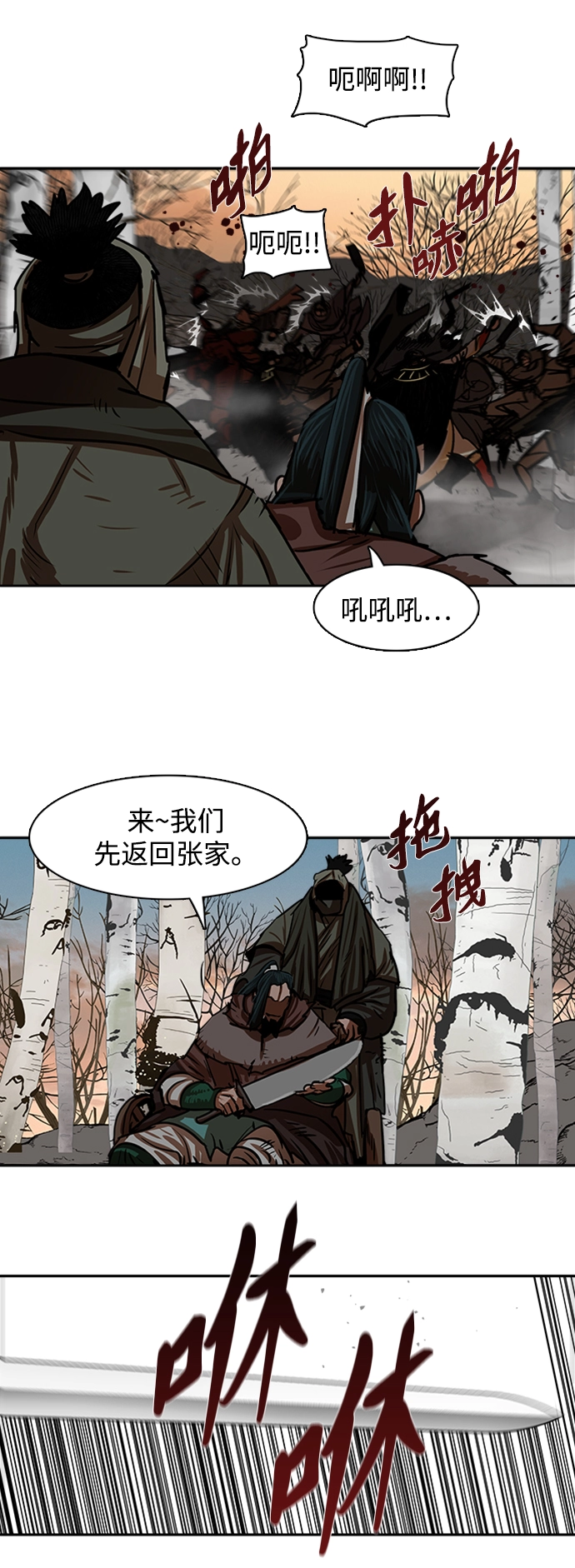 第171话 第12页