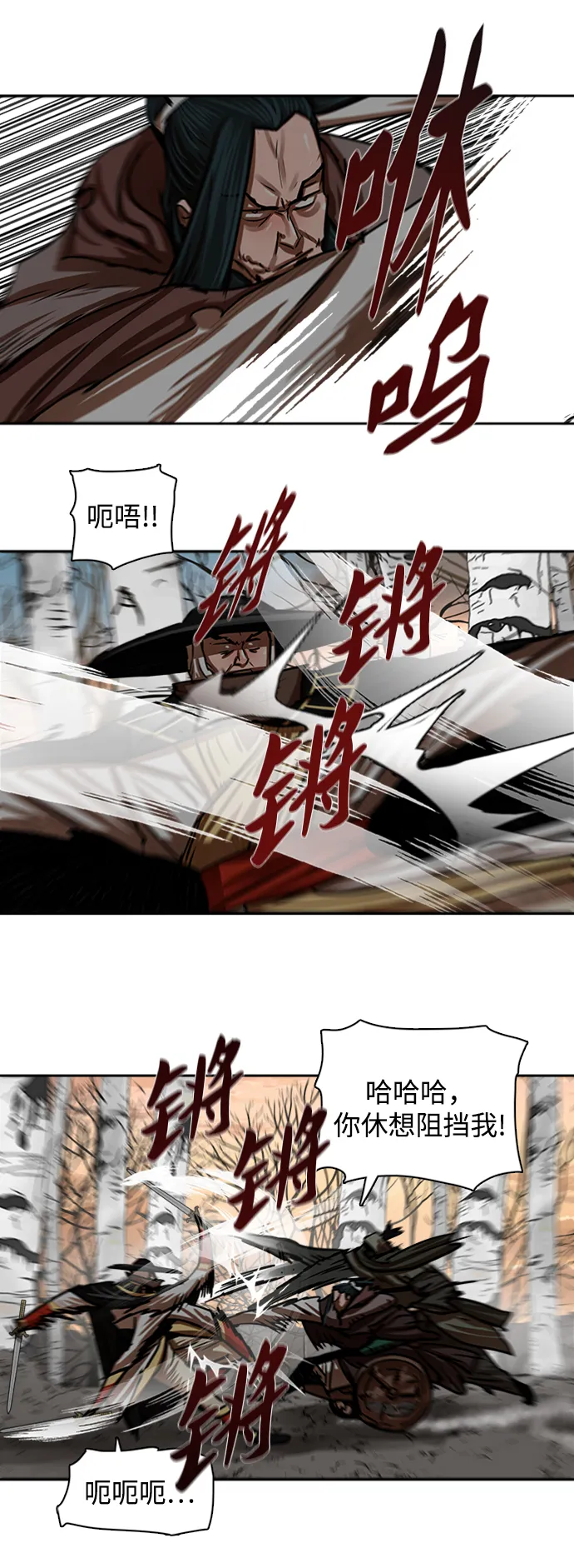 第171话 第16页