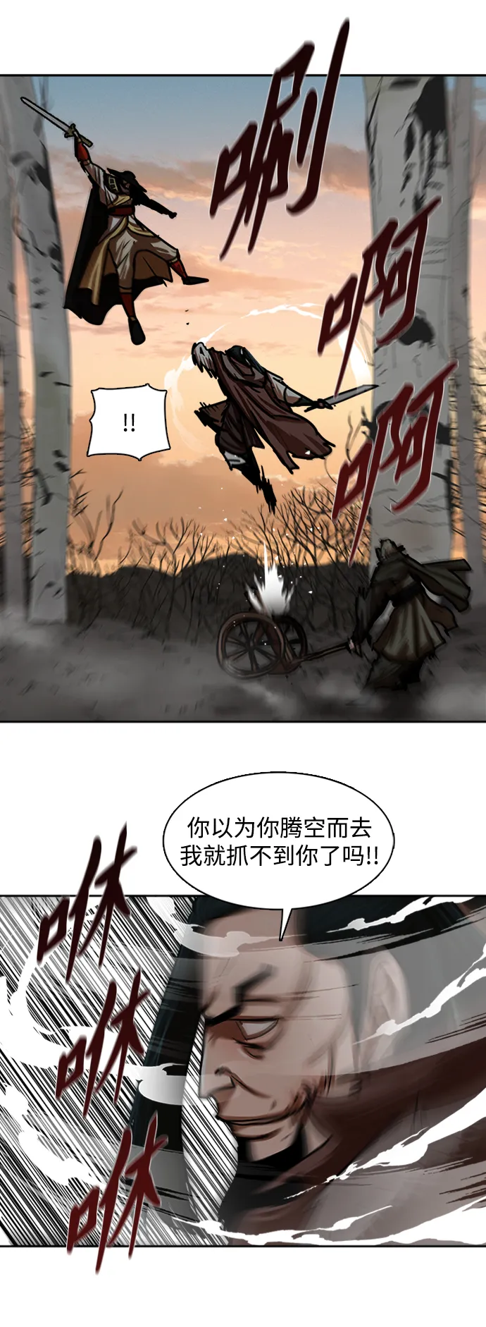 第171话 第18页