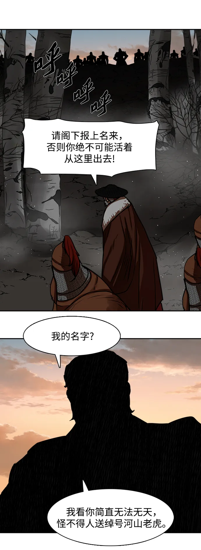 第171话 第24页
