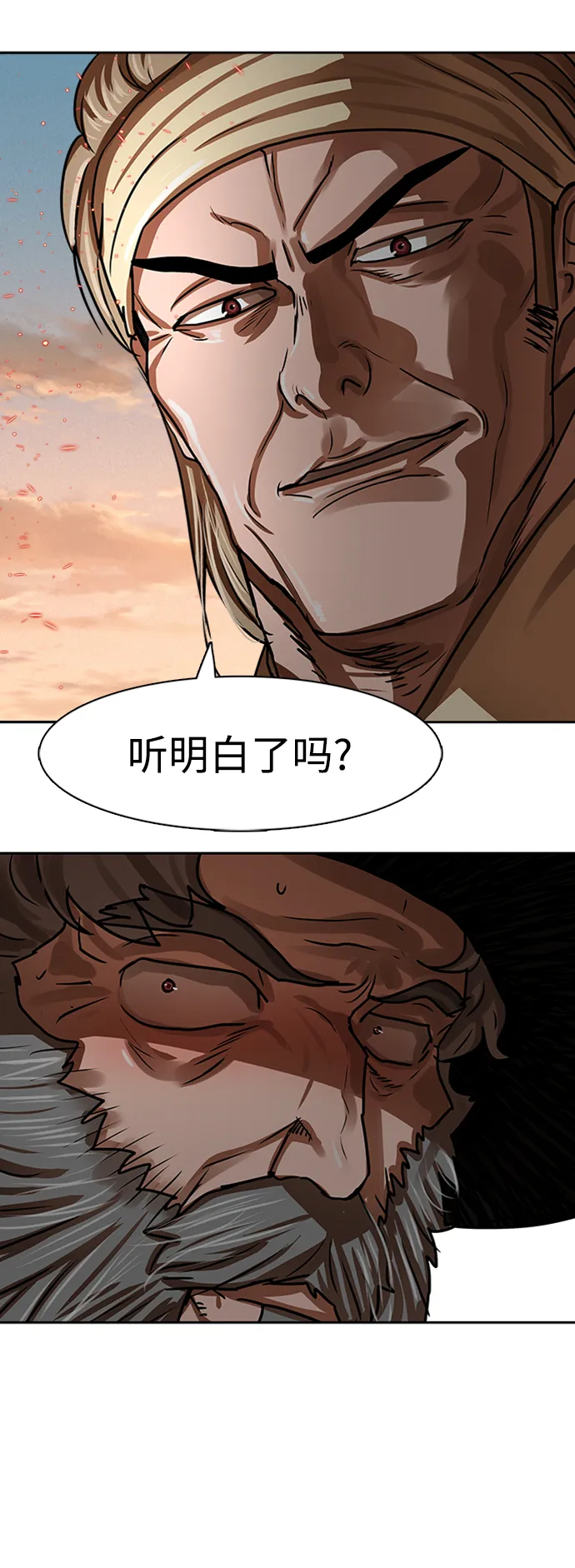 第171话 第28页