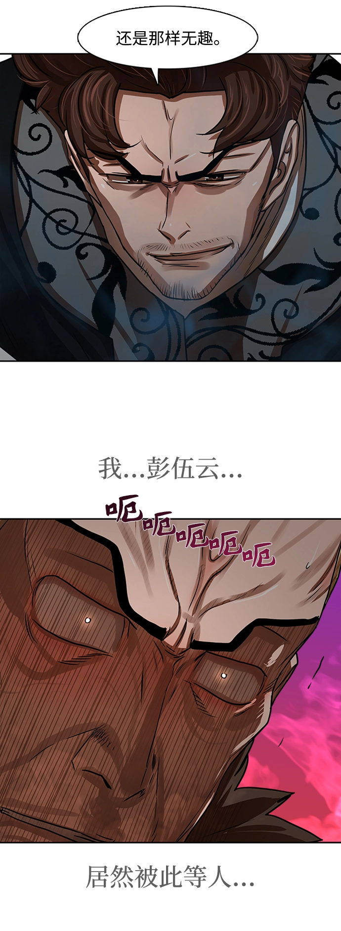 第171话 第35页