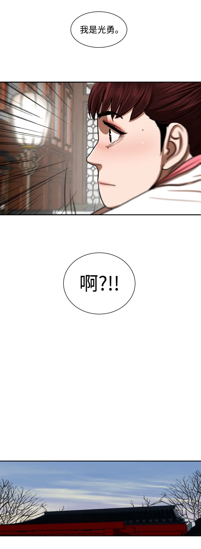 第149话 第3页